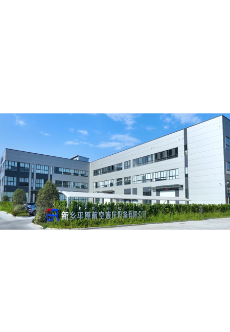 新鄉(xiāng)平原航空液壓設(shè)備有限公司