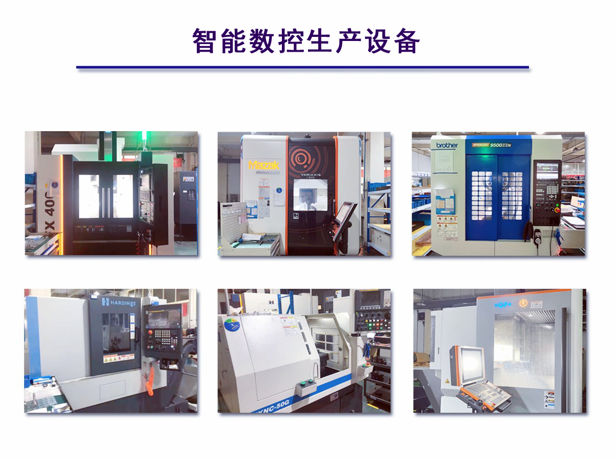 機(jī)加設(shè)備_中