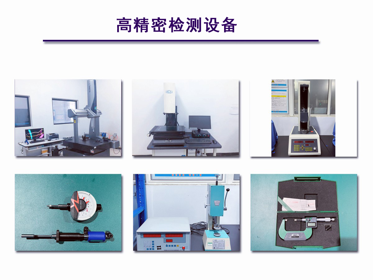 檢驗(yàn)設(shè)備_中